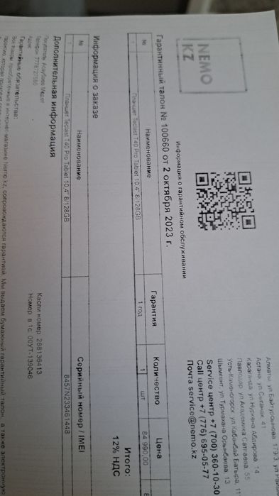 Продам планшет ,