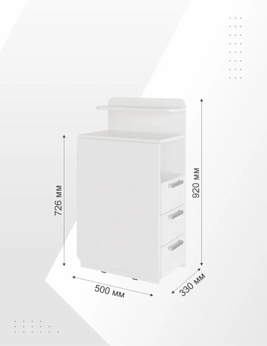 Маникюрный стол
