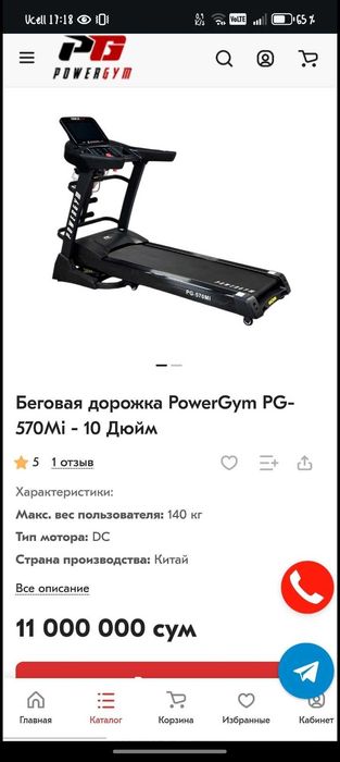 Бегабой дарожки Power Gym PG 570 MI 10 дюм новый