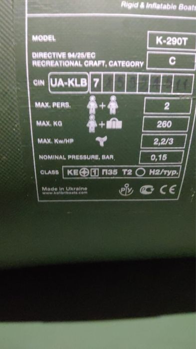 ПВХ лодка Колибри К290Т