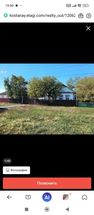 Продам дом. Село.