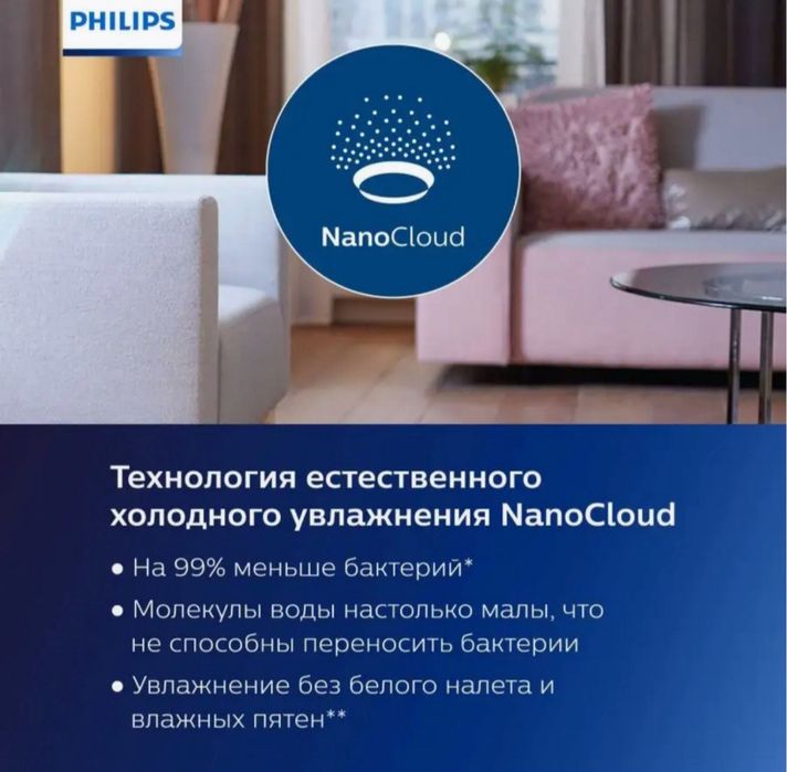 Воздухоочиститель и Увлажнитель PHILIPS "2 в 1" модель AC2729/13