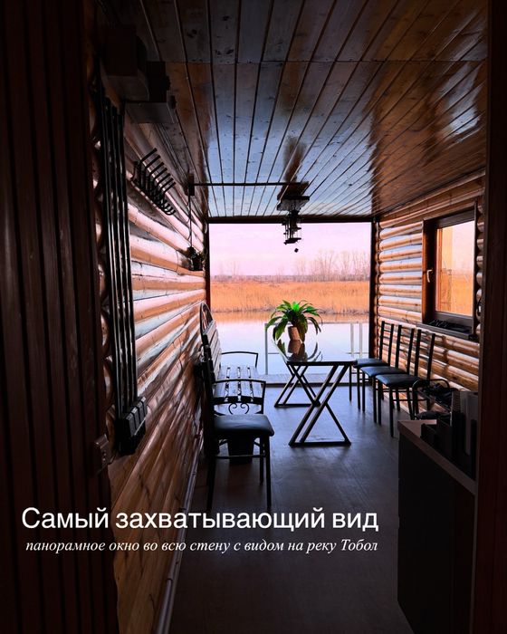 Баня , прорубь , мангальная зона