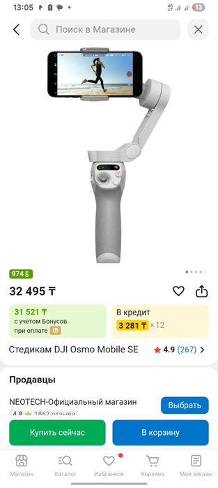 Петличка мен спедикам