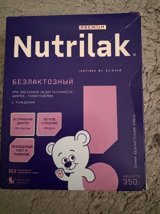 Продам смесь безлактозную