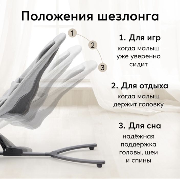 Шезлонг Happy baby