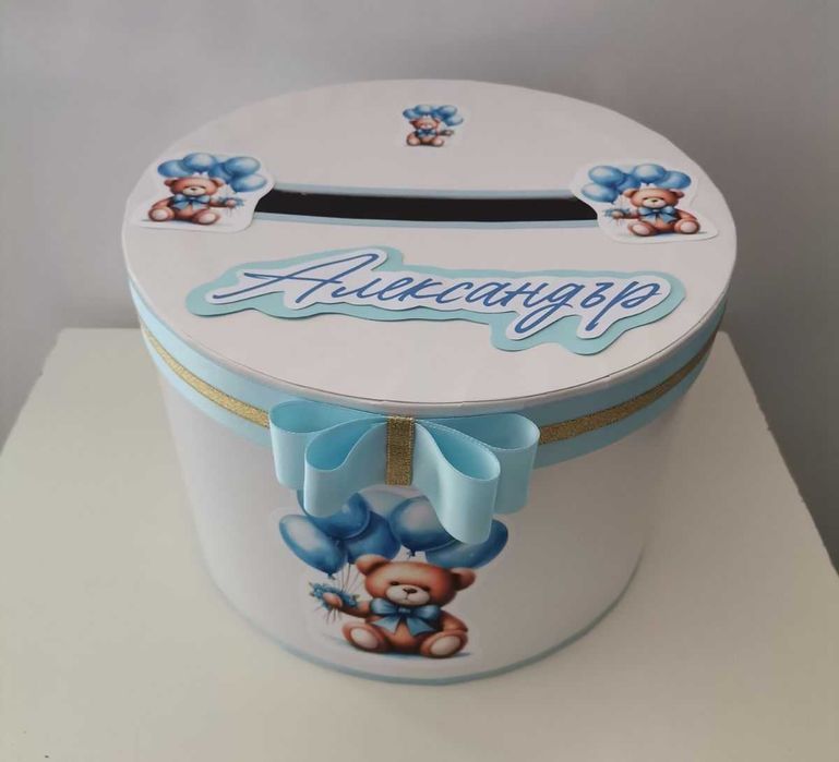 Кутия за пари  за рожден ден ,кръщене и други поводи