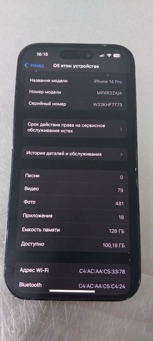 Айфон 14про, Iphone 14pro 128 гб