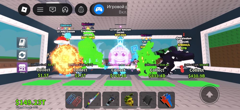 Steal a Brainrot (Укради Брайнрот)