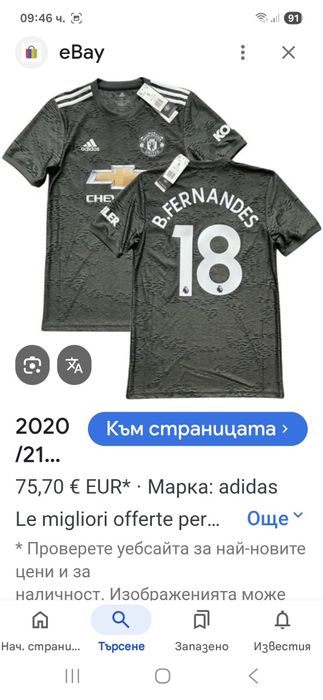 Man.United B.Fernandes-Ориг.тениска