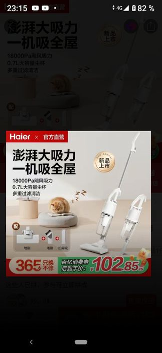 пылесос Haier, мощное всасывание