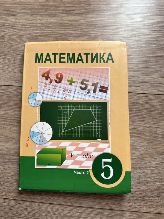 Учебники 5 -6 класс