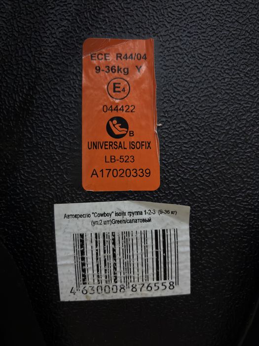 Автокресло детское