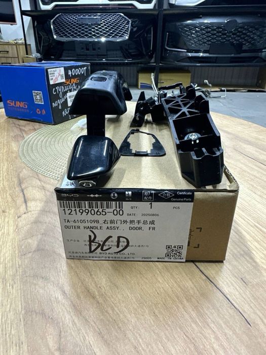 BYD DESTROYER 05 ручки дверей