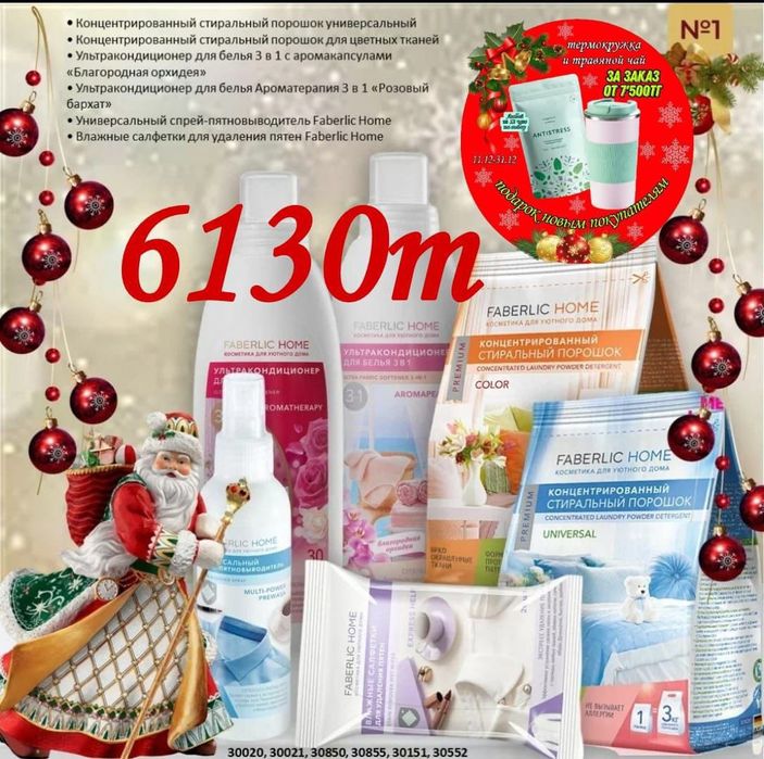 Красота здоровье