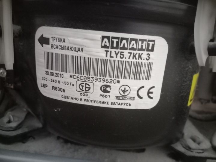 Продам холодильник Атлант. Самовывоз.