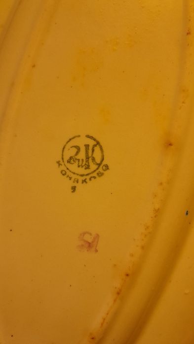 Блюдо из сервиса,  ЗиК