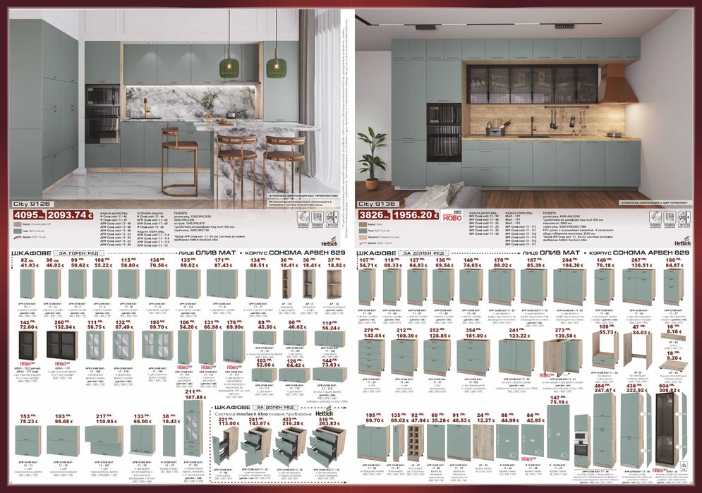 Кухни СИТИ.Модулни кухни на ПРОМО цена.Експресна дост.!MEBELICITY.COM
