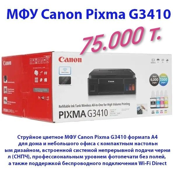 Canon MF3010 i-sensys новый