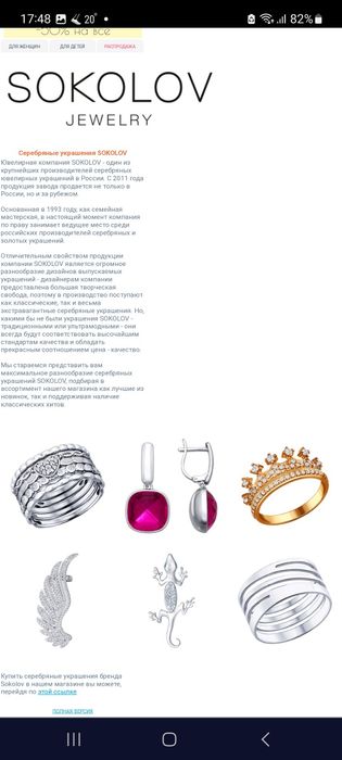 Серьга кафф, серебро родированное Sokolov.