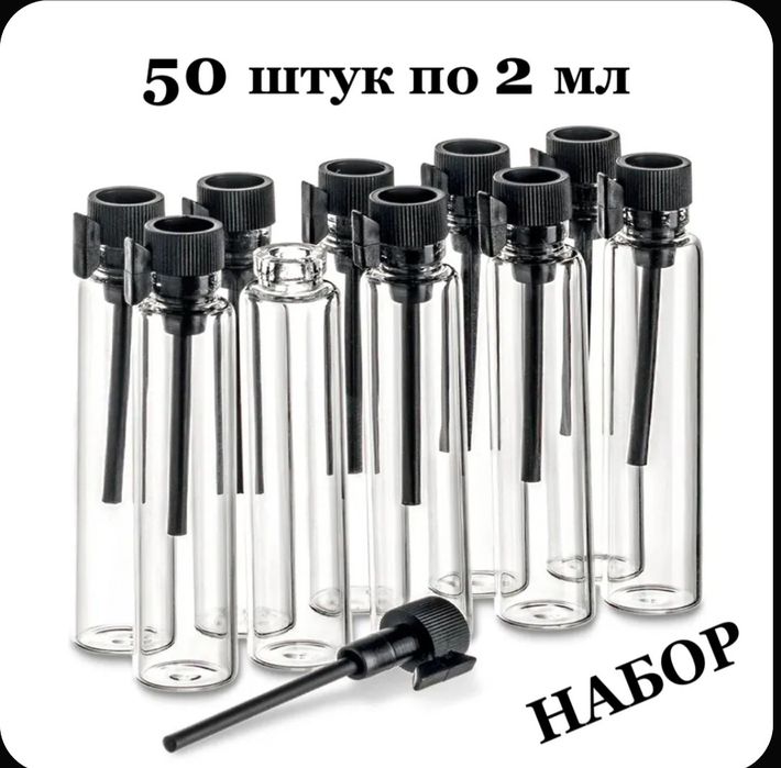 Флакончики для пробников 2 мл. Фиолки.