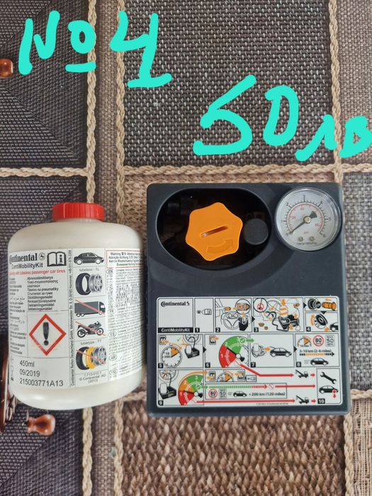 Компресор за кола ПРОМОЦИЯ за всичко 200 ЕВРО!