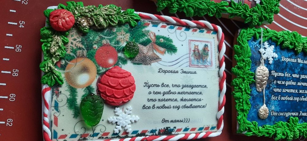 Имбирный пряник открытка