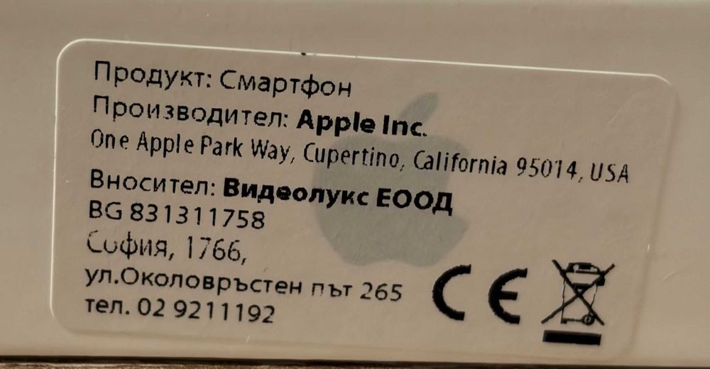 Iphone 17 Pro Max 256gb 24м Гаранция