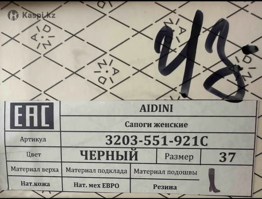Продаются сапоги