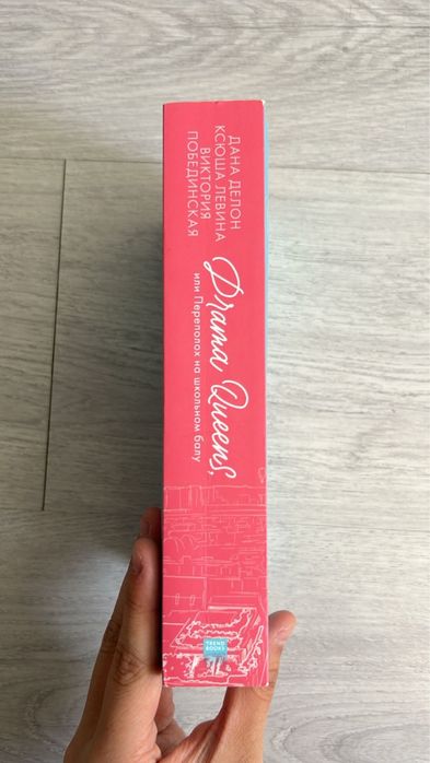 Книга продаю! Интересная