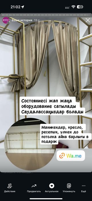 Торговое оборудование