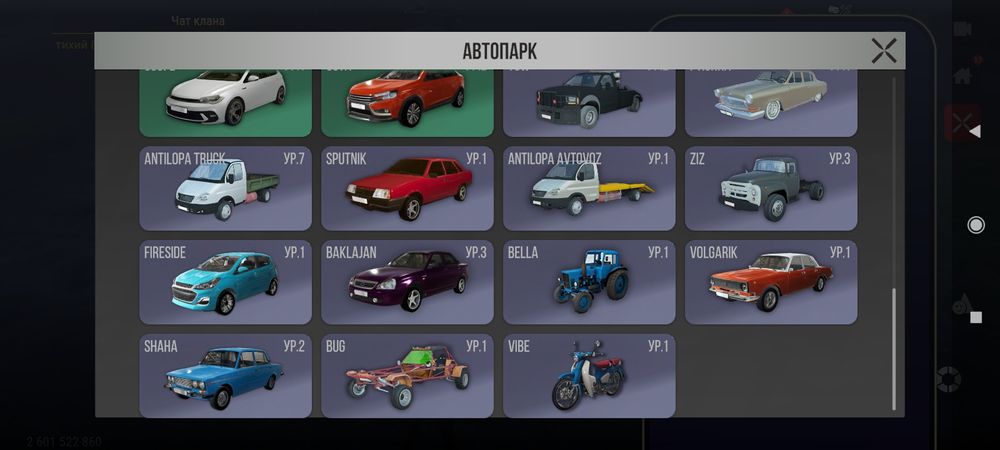 Продажа аккаунта MadOut 2