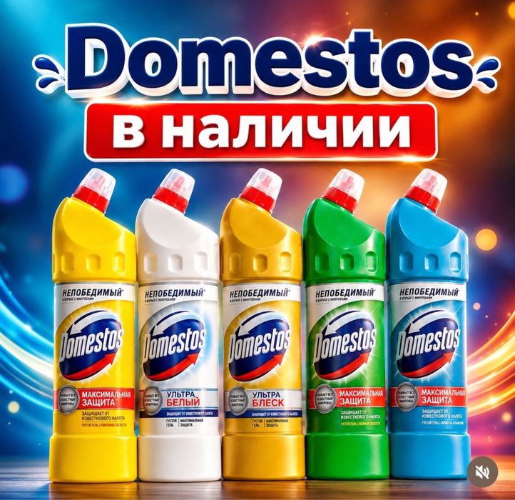 Бытовая химия Моющие чистящие