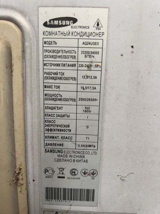 Продам блок наружний Самсунг