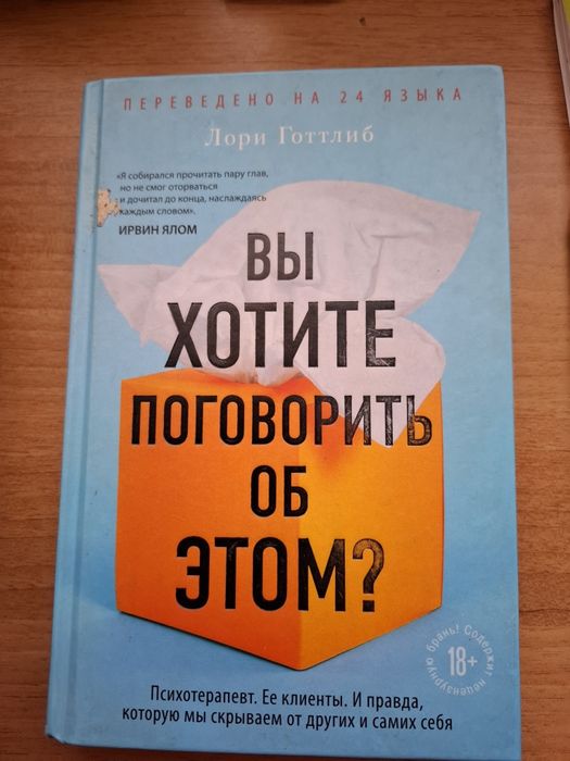 Книги Психология Развитие Рост Обмен.