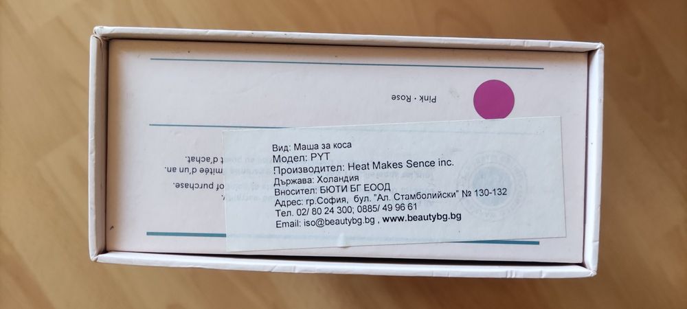 Маша за къдрене , Машинка тример за подстригване