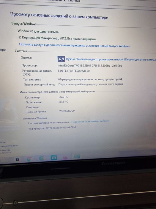 Продам ноутбук Lenovo i5