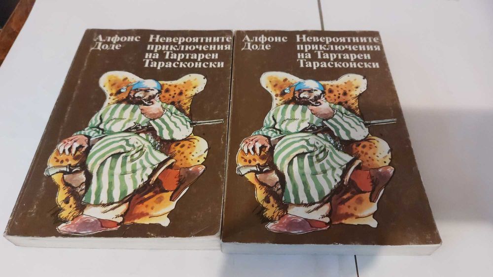 Невероятните приключения на Тартарен Тарасконски