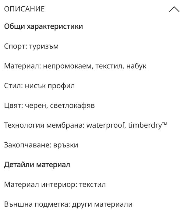 Зимни боти Timberland