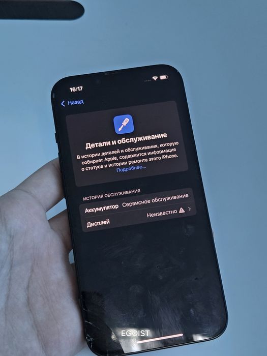 Продам Iphone 13