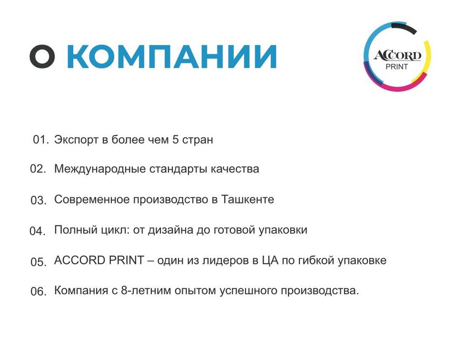 Упаковка , Этикетка Paket Пакет Upakovka Пленка Вакуум пакет Etiketka