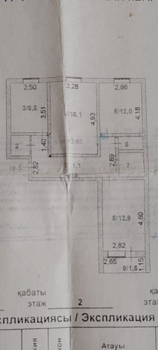 Продам 3 комн квартиру. Мкр Васильковкий
