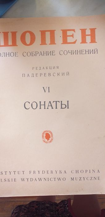 Ноты для обучения игры на фортепиано