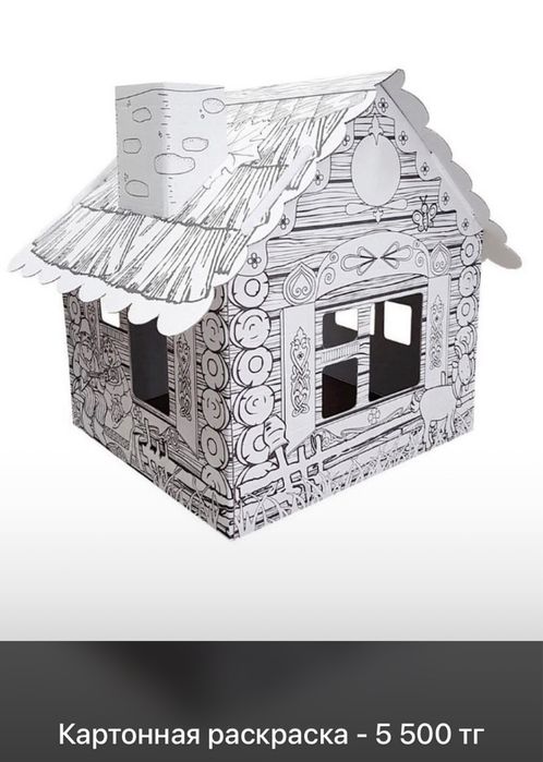 Продам картонные раскраски