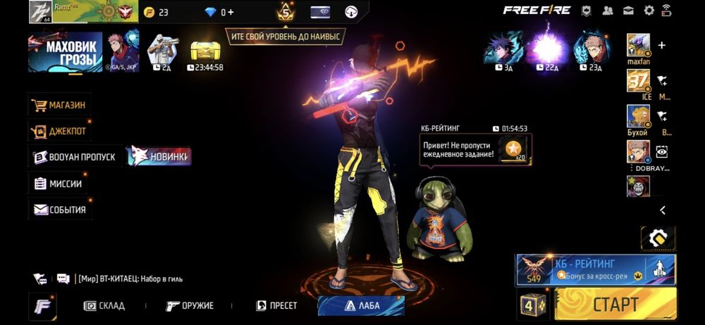 Продам фри фаер аккаунт Срочно