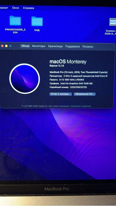 Macbook Pro 2016