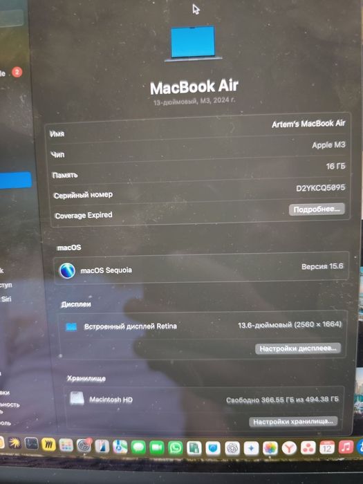 Macbook air m3 (синий)