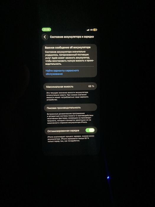 Iphone 11 64 gb