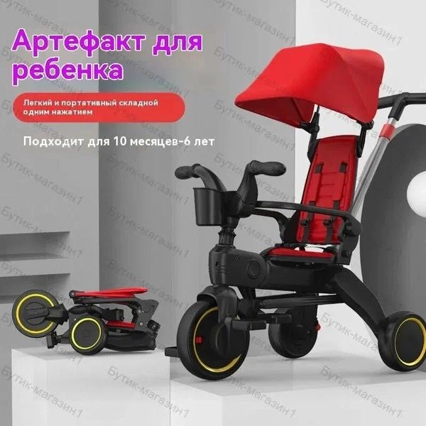 Трехколесный велосипед с родительской ручкой