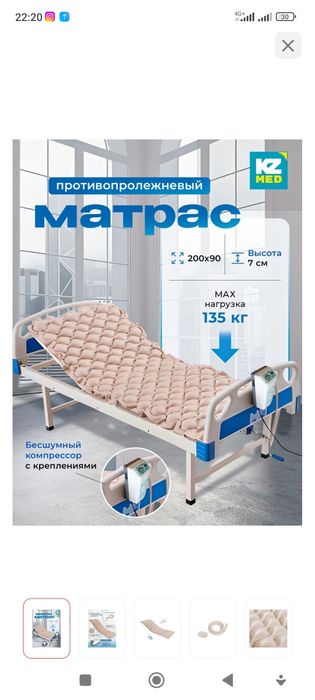 Продаю новый противопролежневый матрас